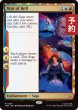 画像1: 時空侵略戦争/Year of Hell 【英語版】 [TRK-金R] (予約J) (1)