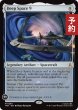 画像1: ディープ・スペース・ナイン/Deep Space 9 【英語版】 [TRK-灰MR] (予約J) (1)