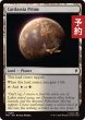 画像1: カーデシア・プライム/Cardassia Prime 【英語版】 [TRK-土地C] (予約J) (1)