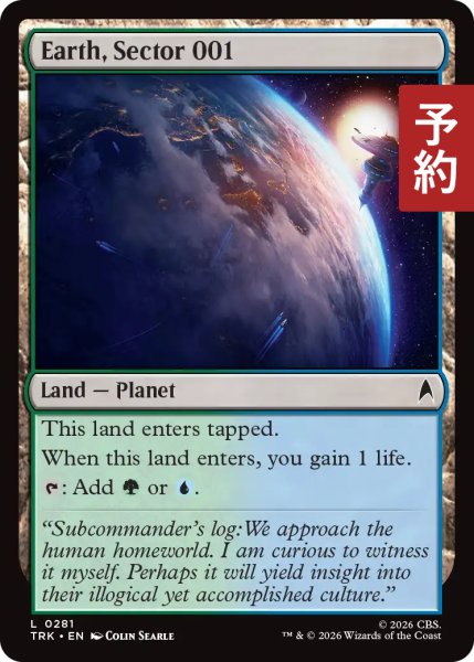 画像1: セクター001、地球/Earth, Sector 001 【英語版】 [TRK-土地C] (予約J) (1)