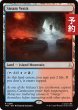画像1: 蒸気孔/Steam Vents 【英語版】 [TRK-土地R] (予約J) (1)