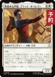 画像1: 熱意ある少尉、ブラッド・ボイムラー/Brad Boimler, Eager Ensign 【日本語版】 [TRK-白U] (予約J) (1)