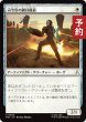 画像1: 司令官の副付属員/Command Subadjunct 【日本語版】 [TRK-白U] (予約J) (1)