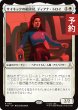 画像1: サイキックの相談役、ディアナ・トロイ/Deanna Troi, Psychic Counsel 【日本語版】 [TRK-白R] (予約J) (1)