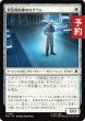 画像1: 緊急用医療ホログラム/Emergency Medical Hologram 【日本語版】 [TRK-白C] (予約J) (1)