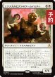 画像1: エクスカルビアンのゲームマスター/Excalbian Gamemaster 【日本語版】 [TRK-白MR] (予約J) (1)