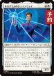 画像1: ホログラムのジェインウェイ/Hologram Janeway 【日本語版】 [TRK-白U] (予約J) (1)