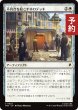 画像1: 不具合を起こすホロデッキ/Malfunctioning Holodeck 【日本語版】 [TRK-白C] (予約J) (1)