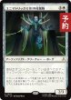 画像1: ユニマトリックス01の付属物/Primary Unimatrix Adjunct 【日本語版】 [TRK-白R] (予約J) (1)
