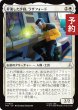 画像1: 昇進した少尉、ラザフォード/Rutherford, Upgraded Ensign 【日本語版】 [TRK-白U] (予約J) (1)
