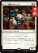 画像1: トラブル続きのトリブル/Troubling Tribbles 【日本語版】 [TRK-白R] (予約J) (1)