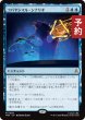 画像1: コバヤシマル・シナリオ/Kobayashi Maru Scenario 【日本語版】 [TRK-青MR] (予約J) (1)