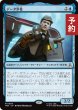 画像1: データ少佐/Lieutenant Commander Data 【日本語版】 [TRK-青MR] (予約J) (1)