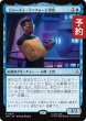 画像1: ジョーディ・ラ＝フォージ少佐/Lt. Cmdr. Geordi La Forge 【日本語版】 [TRK-青R] (予約J) (1)