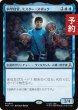 画像1: 科学技官、ミスター・スポック/Mr. Spock, Science Officer 【日本語版】 [TRK-青MR] (予約J) (1)