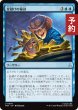 画像1: 金儲けの秘訣/Rules of Acquisition 【日本語版】 [TRK-青U] (予約J) (1)