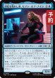 画像1: 同化を免れし者、セブン・オブ・ナイン/Seven of Nine, Unassimilated 【日本語版】 [TRK-青MR] (予約J) (1)
