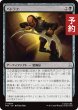 画像1: バトラフ/Bat'leth 【日本語版】 [TRK-黒U] (予約J) (1)