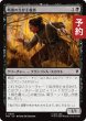 画像1: 戦傷の生存主義者/Battle-Scarred Survivalist 【日本語版】 [TRK-黒C] (予約J) (1)