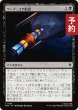 画像1: ワープ・コア射出/Eject the Warp Core 【日本語版】 [TRK-黒C] (予約J) (1)
