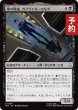 画像1: 鏡の脅威、ガブリエル・ロルカ/Gabriel Lorca, Mirror Menace 【日本語版】 [TRK-黒U] (予約J) (1)
