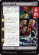画像1: 消された偽造作戦/In the Pale Moonlight 【日本語版】 [TRK-黒U] (予約J) (1)