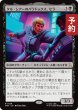 画像1: タル・シアーのパラドックス、セラ/Sela, Tal Shiar Paradox 【日本語版】 [TRK-黒R] (予約J) (1)