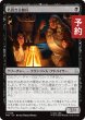 画像1: 名高き古参兵/Storied Veteran 【日本語版】 [TRK-黒U] (予約J) (1)