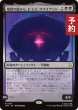 画像1: 地獄の底から、U.S.S. リライアント/U.S.S. Reliant, From Hell's Heart 【日本語版】 [TRK-黒R] (予約J) (1)