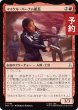 画像1: マイケル・バーナム艦長/Captain Michael Burnham 【日本語版】 [TRK-赤U] (予約J) (1)