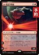 画像1: D7級巡洋戦艦/D-7 Battle Cruiser 【日本語版】 [TRK-赤R] (予約J) (1)