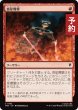 画像1: 惑星爆撃/Planetary Bombardment 【日本語版】 [TRK-赤C] (予約J) (1)
