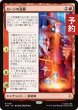 画像1: カーンの逆襲/The Wrath of Khan 【日本語版】 [TRK-赤R] (予約J) (1)