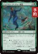 画像1: ジョナサン・アーチャー船長/Captain Jonathan Archer 【日本語版】 [TRK-緑R] (予約J) (1)