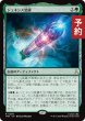 画像1: ジェネシス装置/Genesis Device 【日本語版】 [TRK-緑R] (予約J) (1)