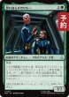 画像1: 恐れ知らずのサルー/Saru, Unthreatened 【日本語版】 [TRK-緑U] (予約J) (1)