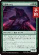 画像1: 生命体8472/Species 8472 【日本語版】 [TRK-緑U] (予約J) (1)