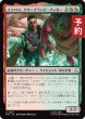 画像1: エンパス、クリーブランド・ブッカー/Cleveland Booker, Empath 【日本語版】 [TRK-金U] (予約J) (1)