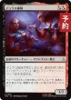 画像1: デュラス姉妹/The Duras Sisters 【日本語版】 [TRK-金U] (予約J) (1)
