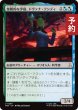 画像1: 楽観的な少尉、ドヴァナ・テンディ/D'Vana Tendi, Optimistic Ensign 【日本語版】 [TRK-金U] (予約J) (1)
