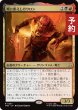 画像1: 戦に飢えしガウロン/Gowron, Eager for Battle 【日本語版】 [TRK-金R] (予約J) (1)