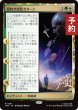 画像1: 超時空惑星カターン/The Inner Light 【日本語版】 [TRK-金R] (予約J) (1)