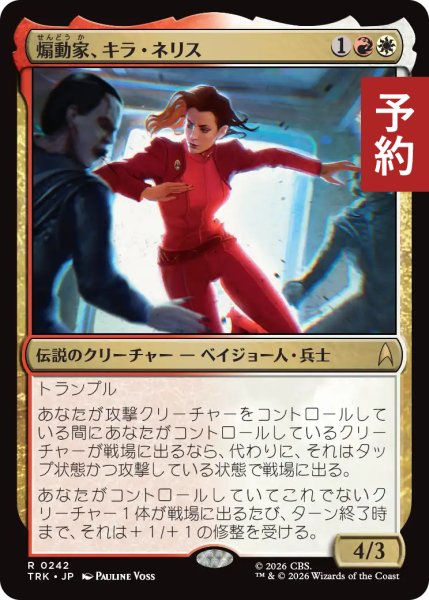 画像1: 煽動家、キラ・ネリス/Kira Nerys, Firebrand 【日本語版】 [TRK-金R] (予約J) (1)