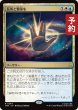 画像1: 長寿と繁栄を/Live Long and Prosper 【日本語版】 [TRK-金R] (予約J) (1)