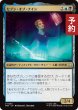 画像1: セブン・オブ・ナイン/Seven of Nine 【日本語版】 [TRK-金U] (予約J) (1)