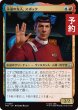 画像1: 永遠の友人、スポック/Spock, Always Your Friend 【日本語版】 [TRK-金U] (予約J) (1)