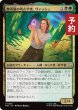 画像1: 無所属の考古学者、ヴァッシュ/Vash, Freelance Archaeologist 【日本語版】 [TRK-金U] (予約J) (1)