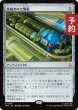 画像1: 仕組まれた爆薬/Engineered Explosives 【日本語版】 [TRK-灰R] (予約J) (1)