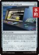 画像1: アイソリニア・プロセッサ/Isolinear Processor 【日本語版】 [TRK-灰U] (予約J) (1)