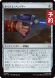画像1: タイプ2・フェイザー/Type-2 Phaser 【日本語版】 [TRK-灰U] (予約J) (1)